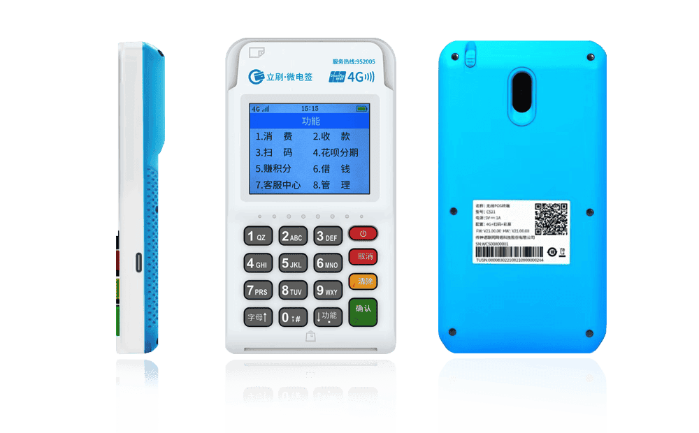 杜尔伯特立刷电签POS机